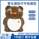 霧化器醫(yī)療手板