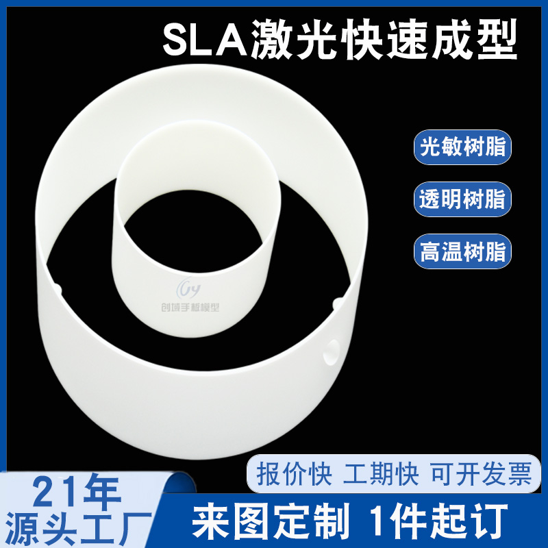 3D打印手板制作塑膠燈罩手板模型