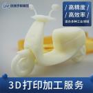 3D打印電動車模型手板
