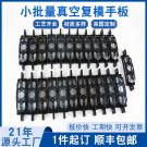 東莞手板廠供應(yīng)小批量復(fù)模加工塑膠手板