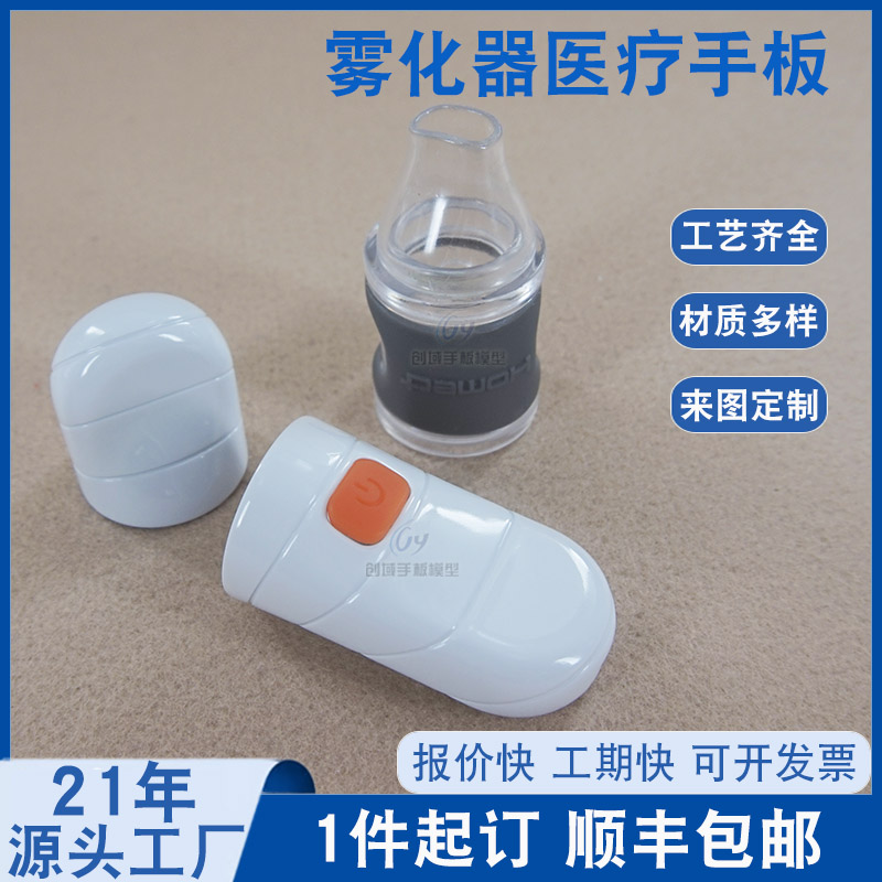 手板模型制作廠