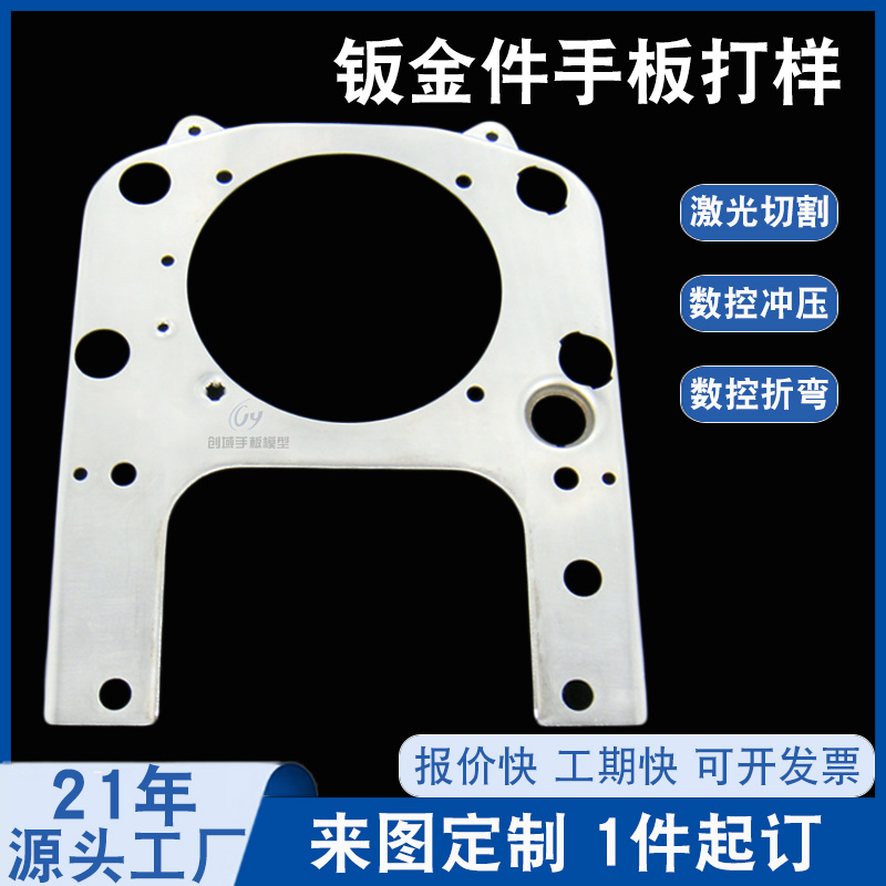 鈑金手板模型加工哪家好